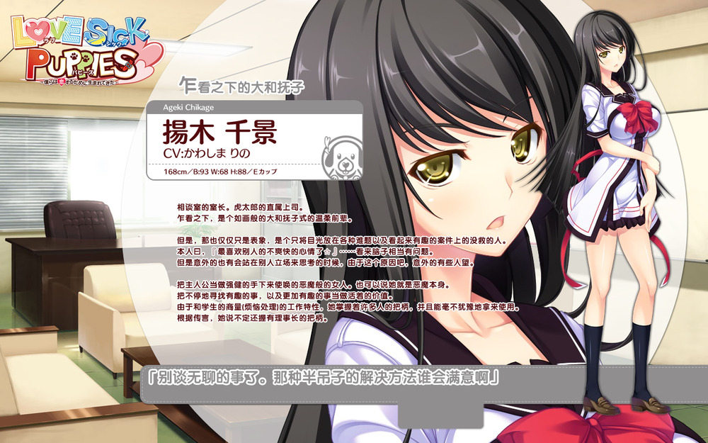 /images of/Chikage Ageki/from/Lovesick Puppies We Were Born to Love/uploads/chars/5524-452718696.jpg